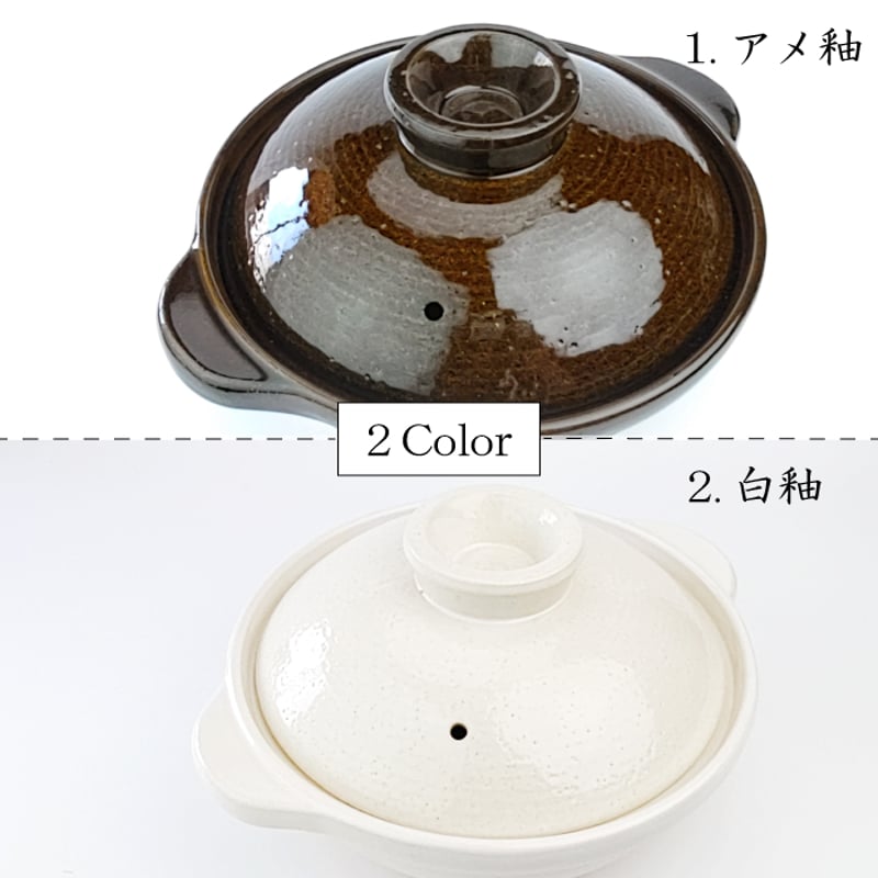 土鍋伊賀焼レンジ鍋二合炊きアメ釉飛びカンナ耳付とシチュー鍋白釉 伊賀焼土鍋 アメ釉 / 白釉【 1人用(DC-01) / 2人用 ~ 4人用 （DC