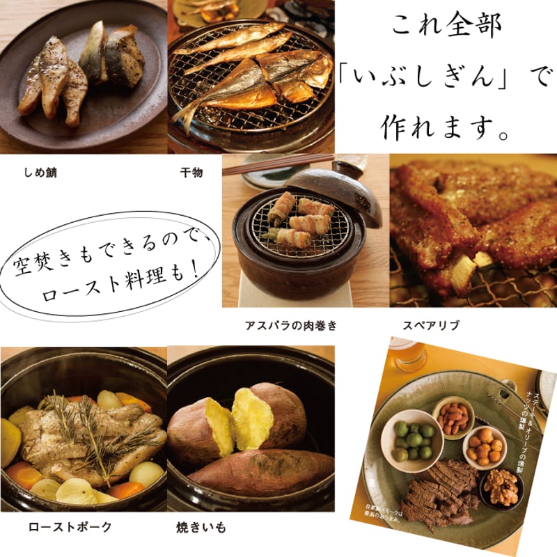 家庭用燻製器 いぶしぎん ミニ（ACK-10） | IZUMIYA