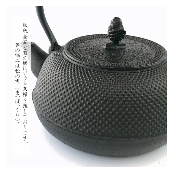 新品　石垣産業　丸平形 アラレ鉄瓶　調理器具 新品 石垣産業 丸平形 アラレ鉄瓶 調理器具 鉄瓶 | 株式会社