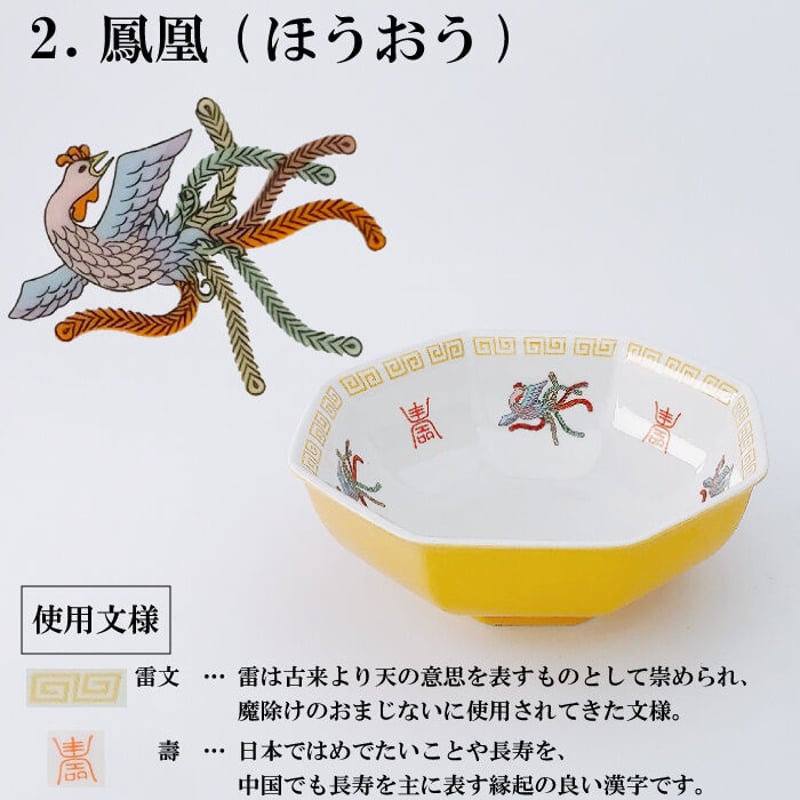 中国食器　中華 おまち堂 食器 中華食器 中華 料理 レトロ中華 街中華 昭和レトロ 茶碗