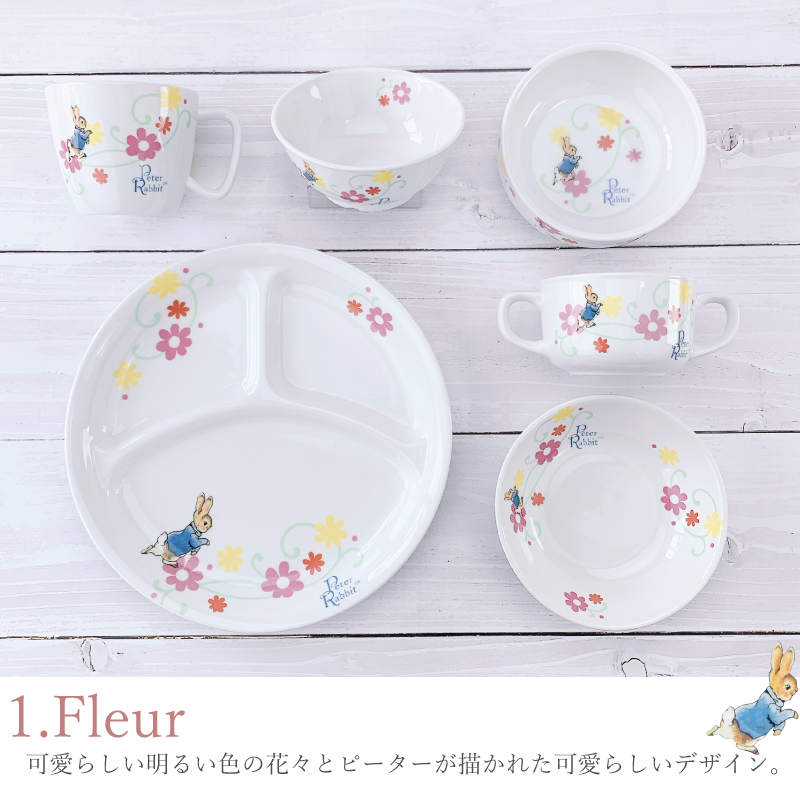 ピーターラビット 選べる 割れにくいこども食器6点セット( Fleur