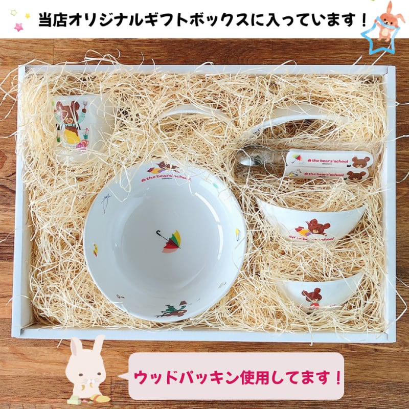 ミッフィー子供食器10点セット【オリジナルギフトボックス入り