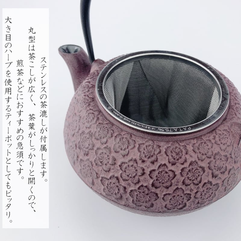 及源鋳造 急須 まろみさくら 0.65L【 及源の選べる釜敷き(小