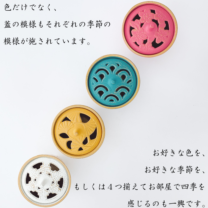 【中川香苗】北海道までの送料8600円＋レンジ商品代7800円 岩鋳 四季の香炉 （ さくら / なみ / いちょう / ゆき ） | IZUMIYA