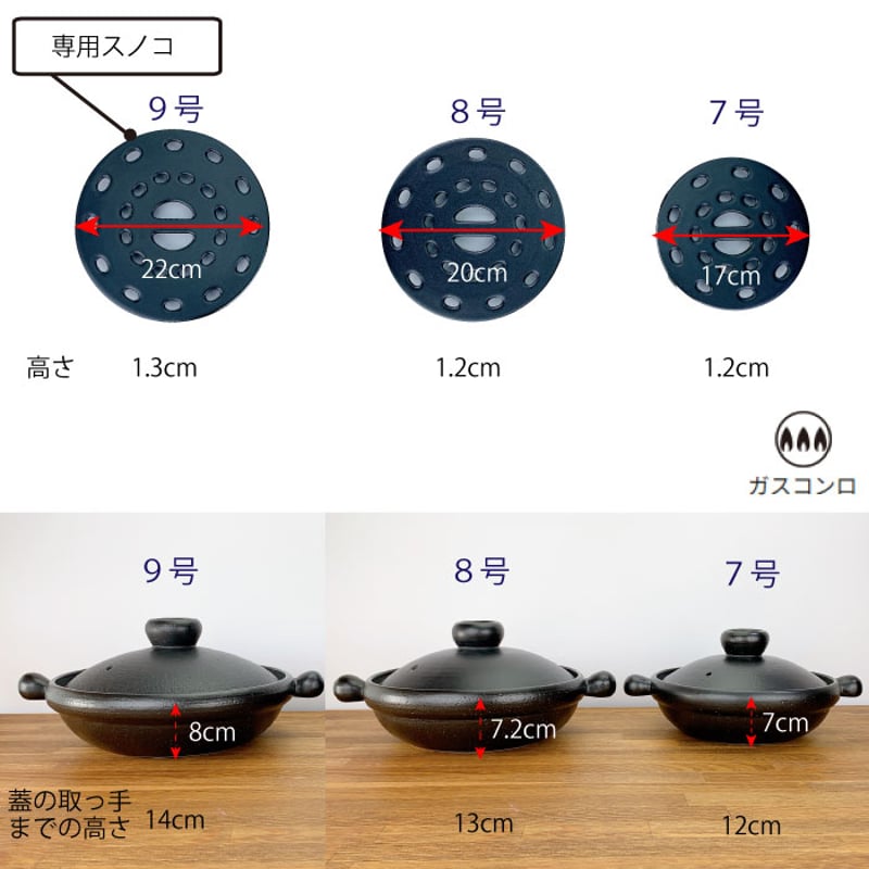 丸土鍋むしスノコセット（7号 / 8号 / 9号 ）弥生陶苑 | IZUMIYA