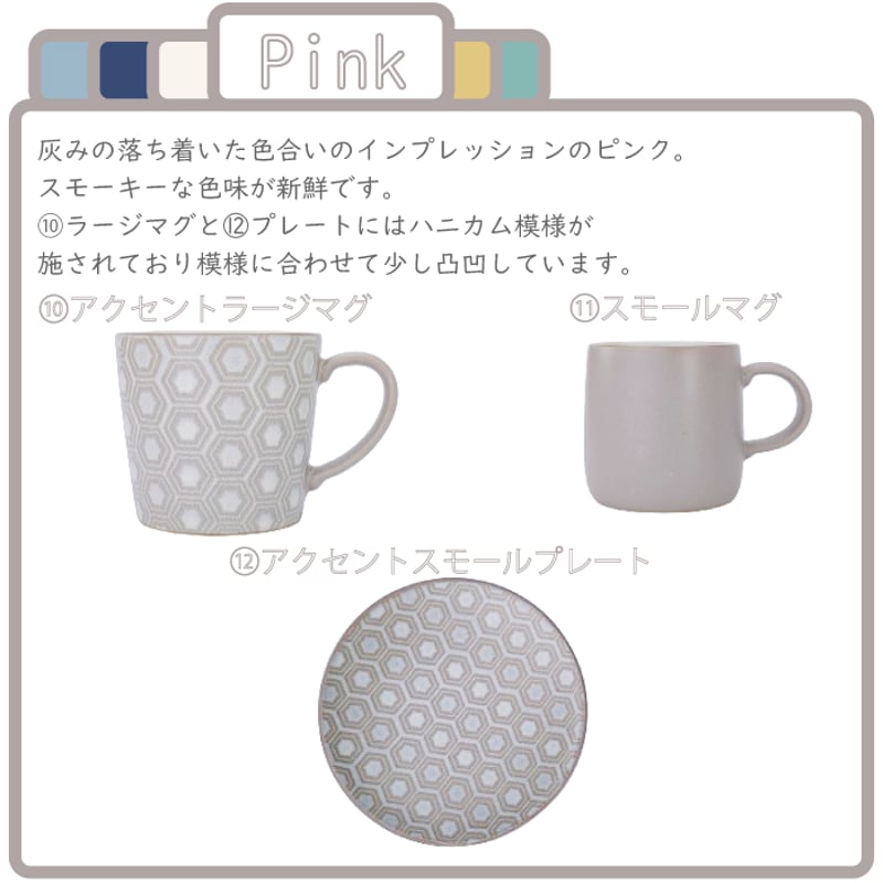 Denby インプレッション シリーズ ( アクセントラージマグ ／ スモール