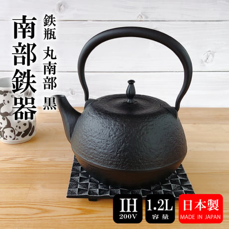 南部鉄瓶 | STORES