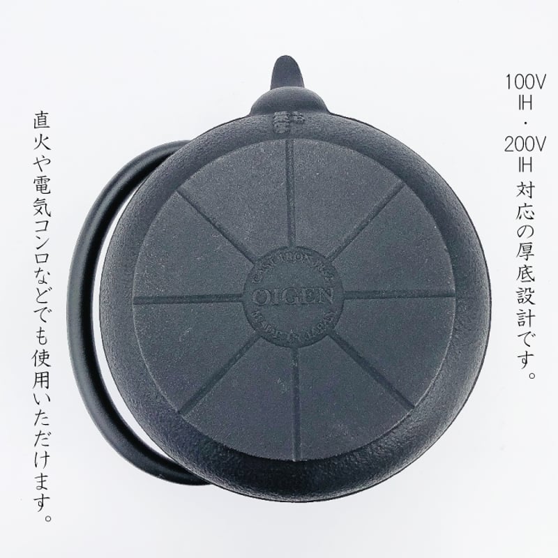 IH対応 】 及源鋳造 鉄瓶 東雲小菊 1L／ 統工芸品 やかん ケトル