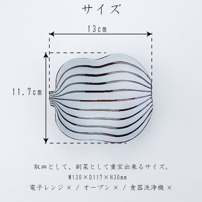 べっ甲釉×金銀彩 縁起の瓢形銘々皿／石丸陶芸 日本製 | IZUMIYA
