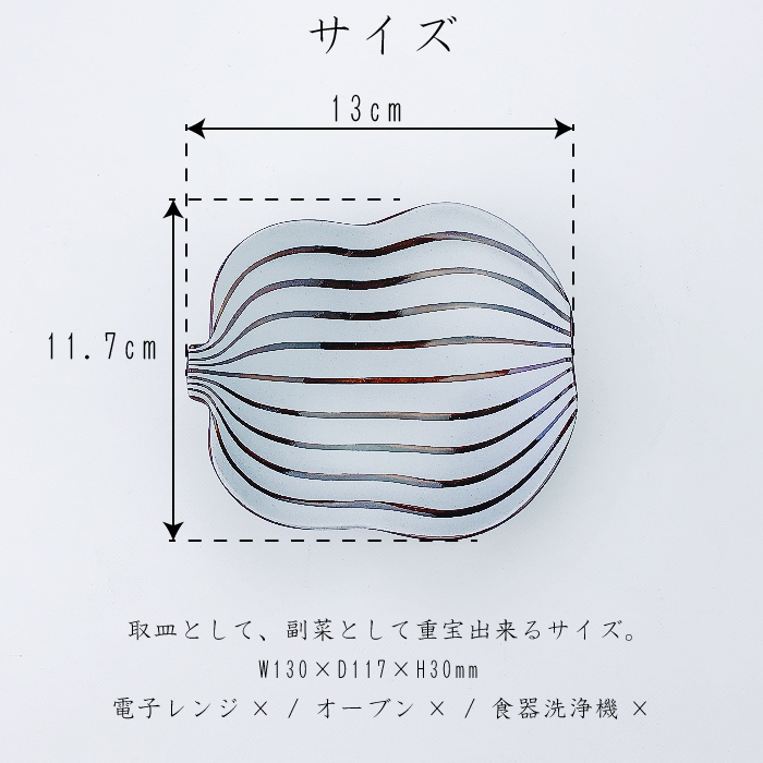 べっ甲釉×金銀彩 縁起の瓢形銘々皿／石丸陶芸 日本製 | IZUMIYA