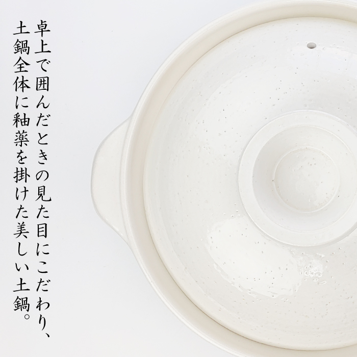 キッチン 伊賀土鍋 白釉 中 土鍋伊賀焼6号鍋白釉飛びカンナ