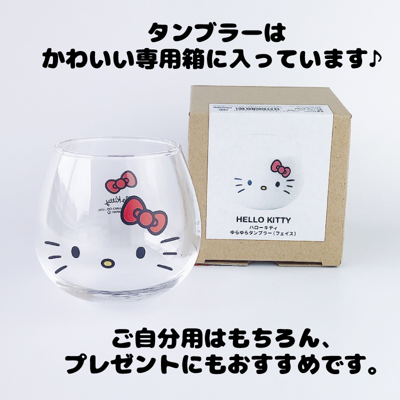 サンリオ ゆらゆらタンブラーと陶製コースター 【 単品 ／ セット 選べ