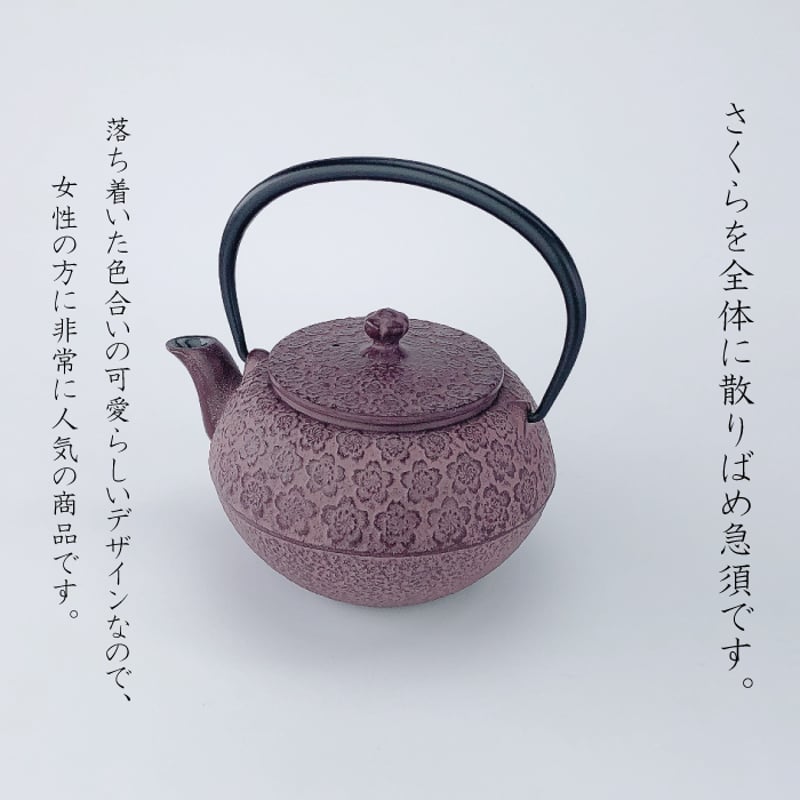 及源鋳造 急須 まろみ さくら 0.65L【 及源の選べる釜敷き(大)セット