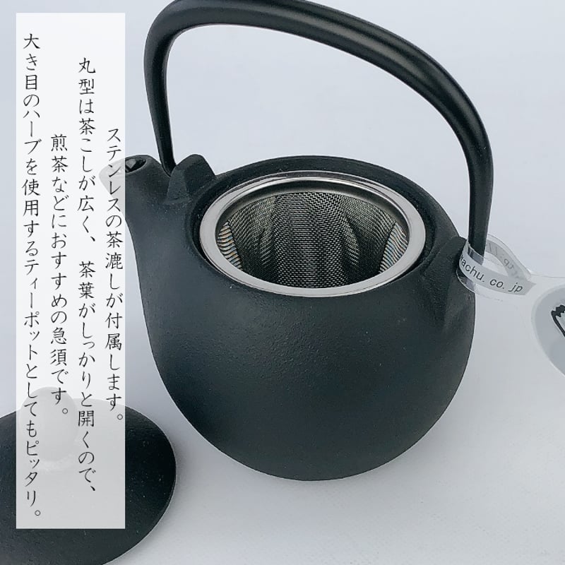 岩鋳 急須マロン （ 黒 ／ 若草 ／ 赤茶 ）と釜敷き