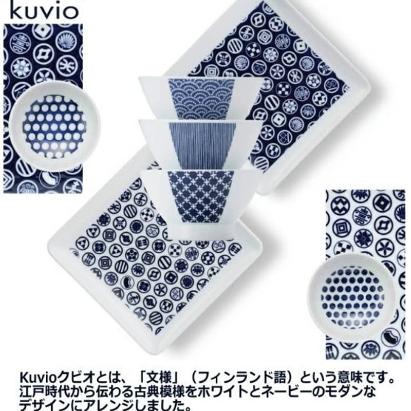 波佐見焼 kuvio 豆皿 ストライプW｜おしゃれな和食器・取り皿にも