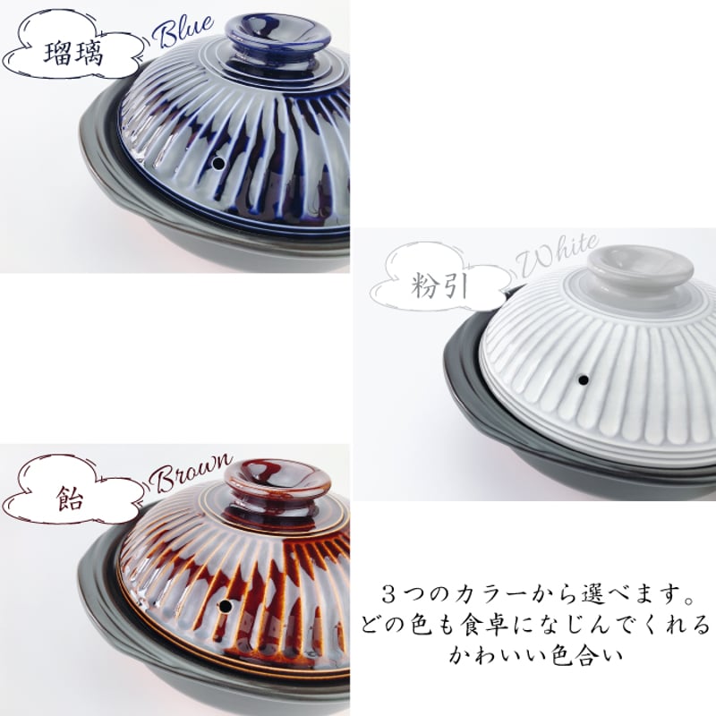 銀峯陶器 菊花 土鍋 萬古焼 ( 7号 / 瑠璃 / 2人用 ) 『テーブルを華やかに彩る次世代土鍋』おしゃれ 直火 Amazon｜銀峯陶器 菊花 土鍋 萬古焼 (9号 / 瑠璃 / 4人用
