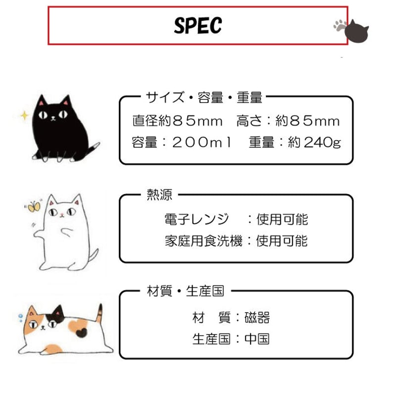 猫3兄弟しっぽマグ | IZUMIYA