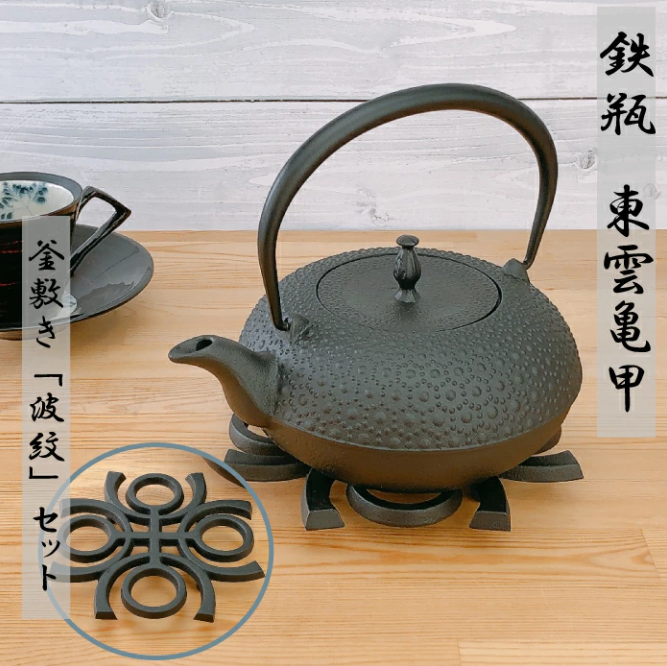 鉄瓶 及源 IH対応 東雲亀甲 1L 《釜敷き 波紋セット》 | IZUMIYA 鉄瓶 及源 IH対応 東雲亀甲 1L 《釜敷き 波紋セット》 | IZUMIYA