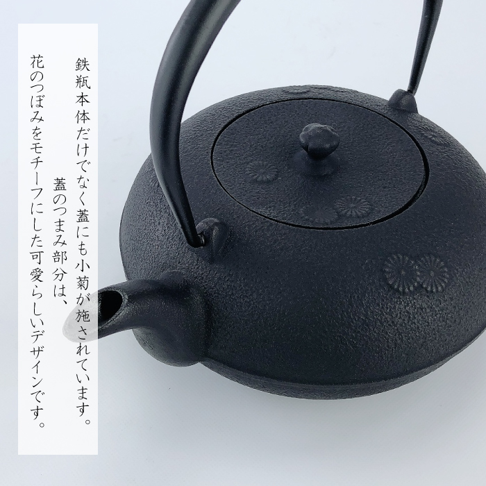 蓋付汲出　鉄砂　金襴　菊桐  『東哉』 蓋付汲出 鉄砂 金襴 菊桐 『東哉』 蓋付汲出 鉄砂 金襴