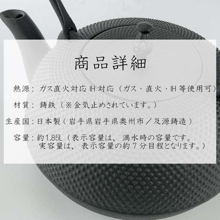 OIGEN オイゲン 盛栄堂 南部鉄器 鉄瓶 観月アラレ1.85L IH対応 IH対応 】及源鋳造 鉄瓶 観月アラレ 1.85L / 統工芸品 やかん ケトル