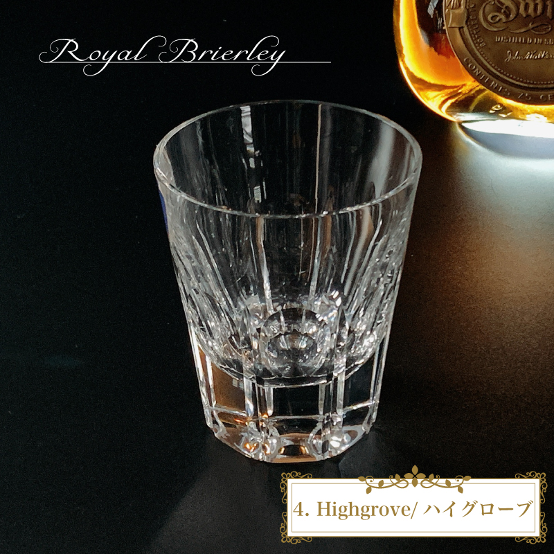 Royal Brierley 英国製 ウイスキータンブラー 化粧箱入り 英国食器 酒