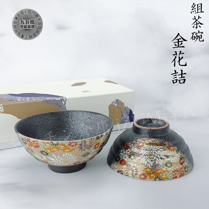 九谷焼組茶碗 金花詰 | IZUMIYA