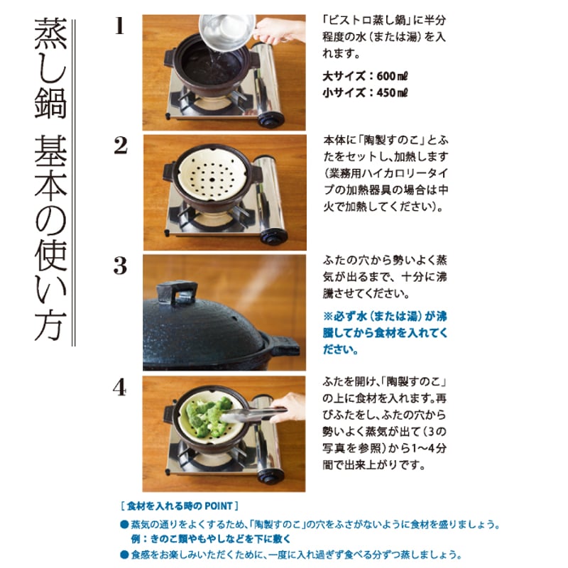 長谷園 ビストロ蒸し鍋 大 パーツ販売】ビストロ蒸し鍋 アメ 大 - 伊賀