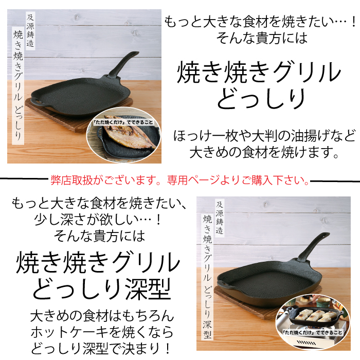OIGEN 焼き焼きグリル スリム　2枚セット original