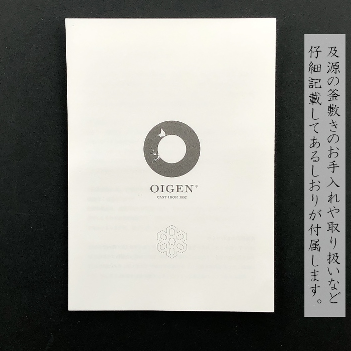 新品未使用　OIGEN 及源 南部鉄器 小八角鉄瓶、瓶敷星セット 楽天市場】【及源】 南部鉄 小鉄瓶 八角 0.8L 1人〜2人用 鉄瓶 H-174