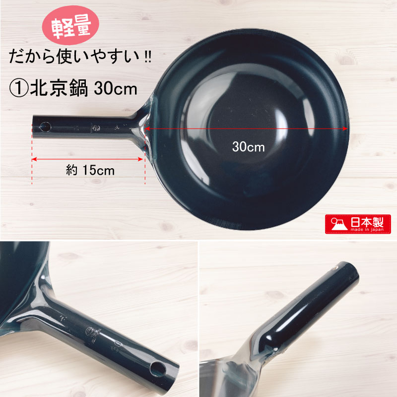 中華鍋セット 軽量鉄中華鍋30cm・ゴトク・お玉3点セット【倉庫直送の
