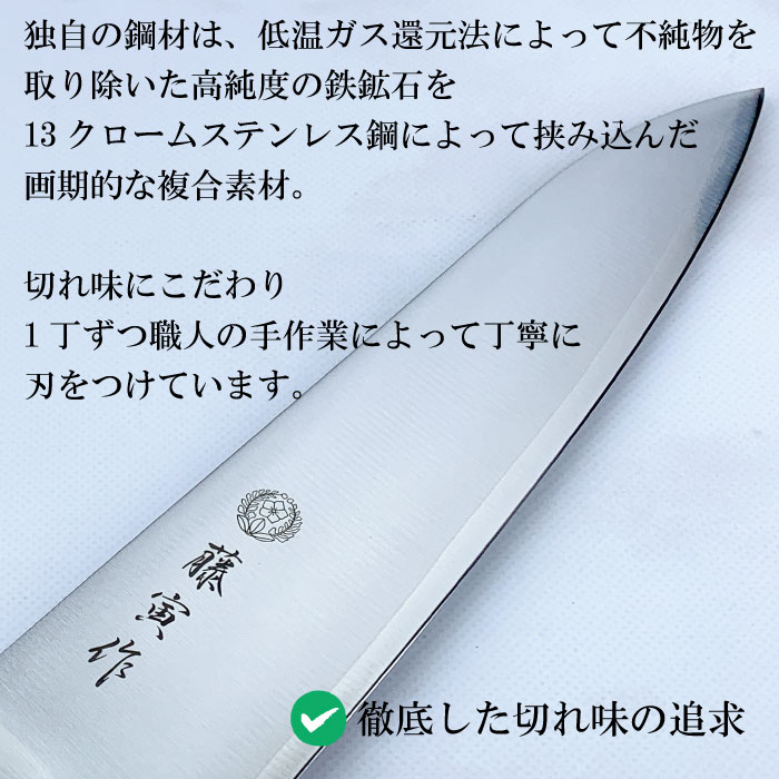 藤寅作 ペティナイフ 12cm・15cm｜オールステンレス 一体型 日本製 燕