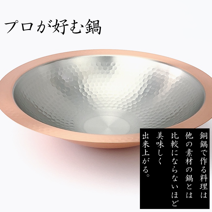 S-1090M新光堂 鎚目入れうどんすき鍋 30cm | IZUMIYA