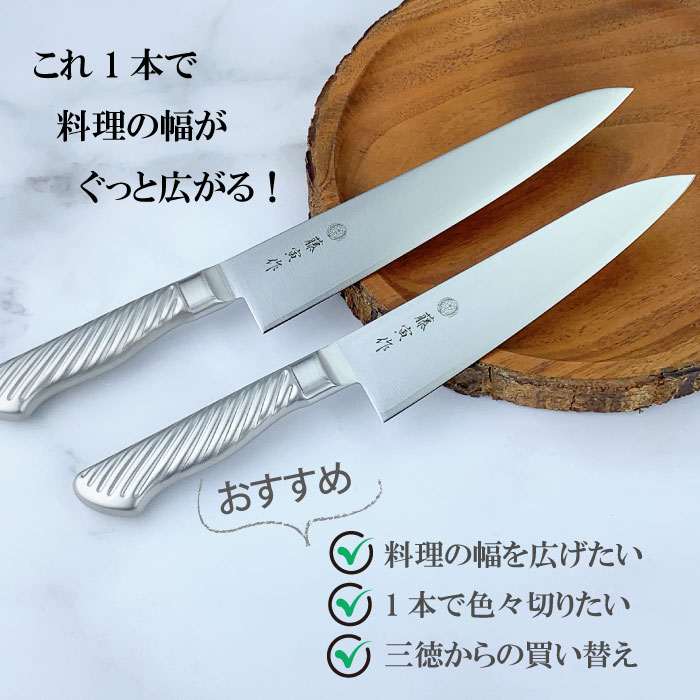 藤寅作 牛刀 18cm・21cm｜オールステンレス 一体型 日本製 燕三条 洋