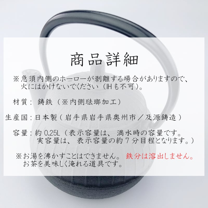 急須瓶敷セット 千草 0.25L | IZUMIYA