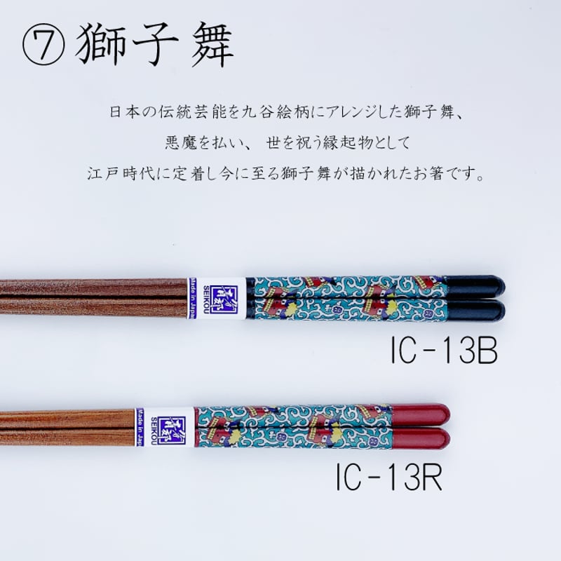 箸 中国 細かい絵付け 唐物 レトロ　お箸 箸 中国 細かい絵付け 唐物 レトロ お箸