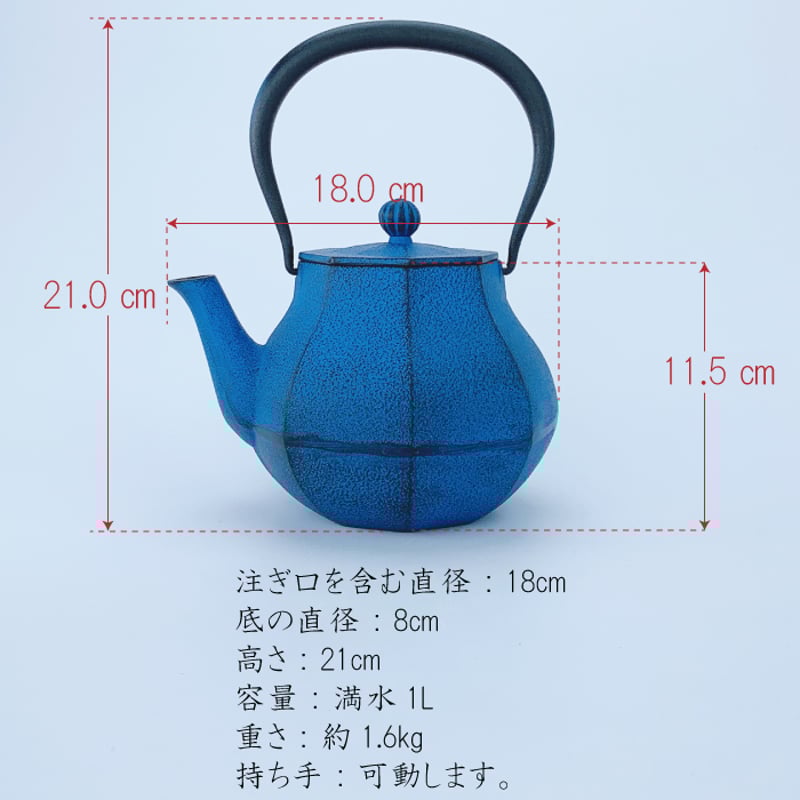みやび 大 1L 青 南部鉄器 鉄瓶 及富