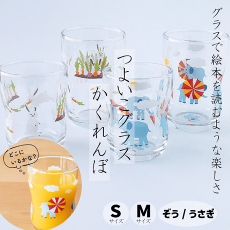 CATEGORY 子供食器 | IZUMIYA
