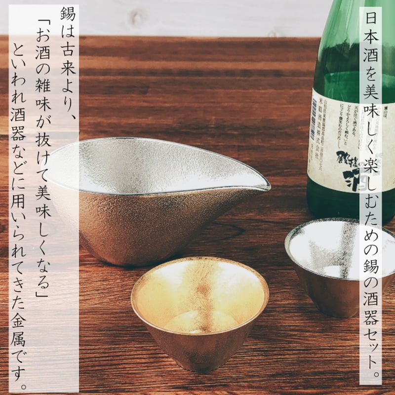 能作片口 - 小盃 - 喜器 - 2 錫金箔 | IZUMIYA