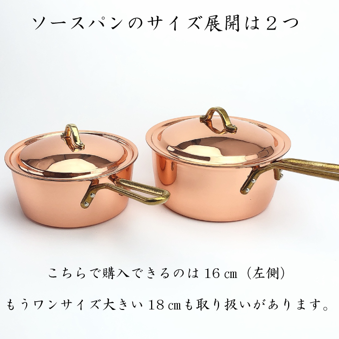 新光堂 残り1点 新品 純銅 プレイクッキング ソースポット 鍋 PL-1707 新光金属 プレイクッキング ソースポット 20cm PL-1707 (鍋) 価格比較