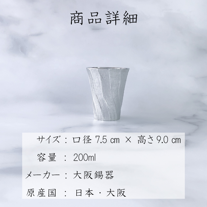 競馬 JRA 大阪錫器 タンブラー(記念品) 競馬 JRA 大阪錫器 競馬 JRA 大阪錫器 タンブラー(記念品) 競馬 JRA 大阪錫器