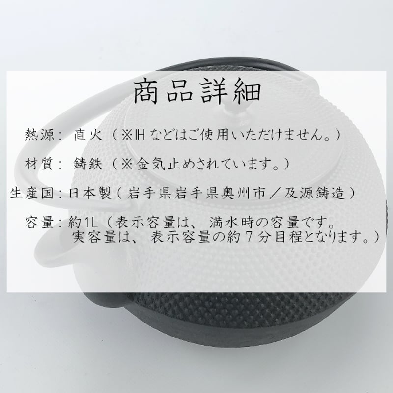及源鋳造 鉄瓶 まろみアラレ 1L H-171 ／統工芸品 やかん ケトル