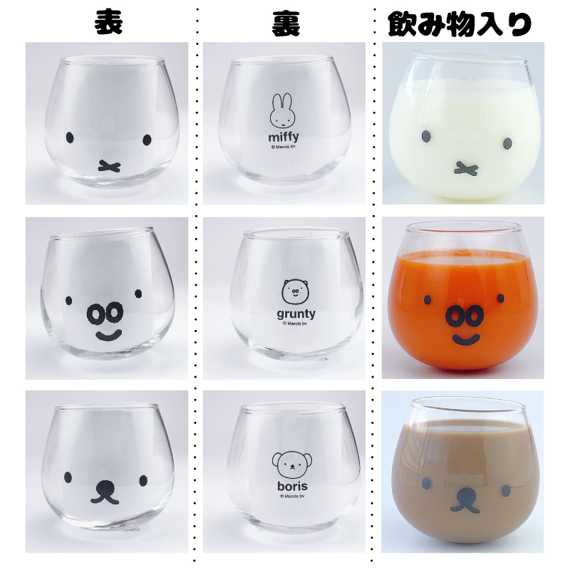 ディック・ブルーナ ミッフィー ゆらゆらタンブラーと陶製コースター