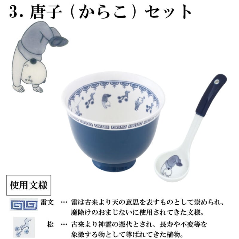 おまち堂 ラーメシバチ＆ひとくちおたまセット（龍・鳳凰・唐子