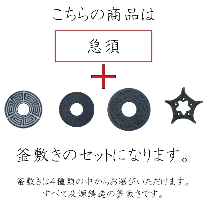 備前南組釜  八印 及源鋳造 急須 まろみさくら 0.35L【 及源の選べる釜敷き(小)セット