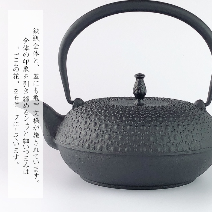 南部鉄器 鉄瓶 及源（OIGEN）東雲亀甲 1L｜IH・直火対応 日本製