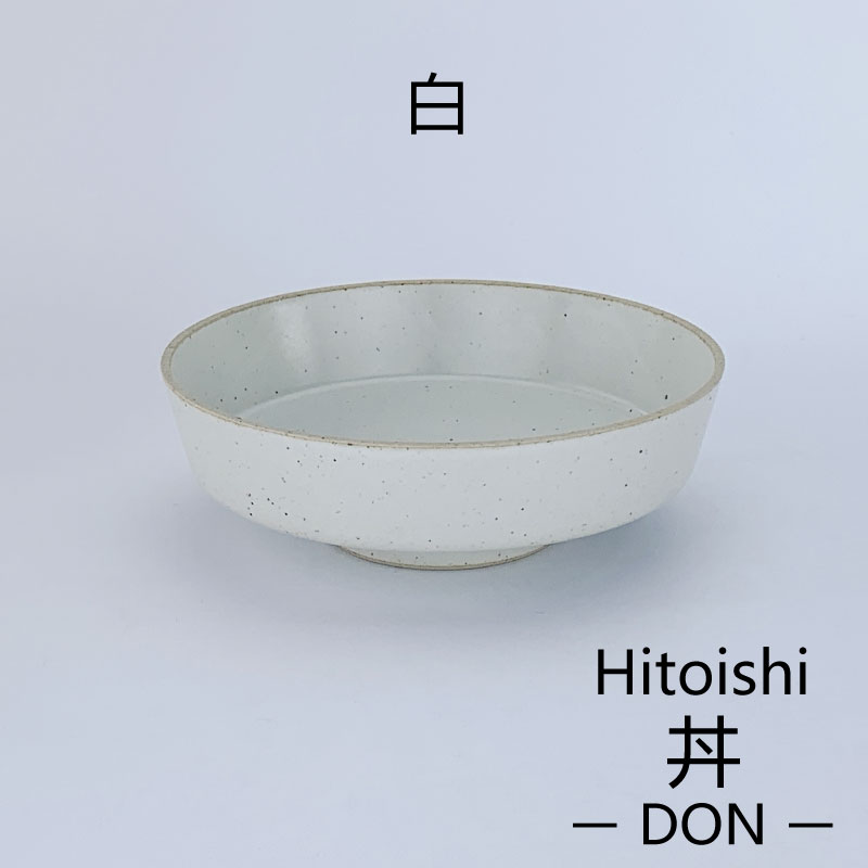 波佐見焼 hitoishi DON（白・黒・グレー） | IZUMIYA