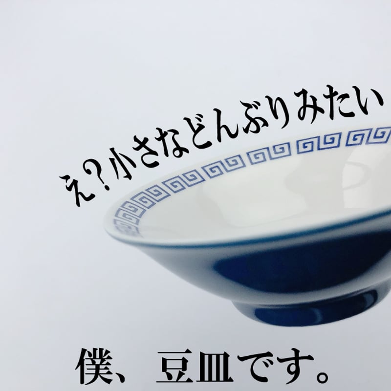 おまち堂 豆どん ( 龍 鳳凰 唐子 )【倉庫直送のためラッピング不可