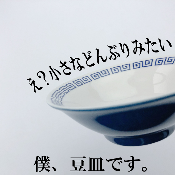 龍　豆皿　3枚 742ed9854cae32575a91936265e7d7
