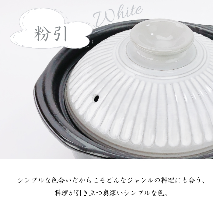 銀峰 ご飯鍋 菊花5合【 菊花小鉢4つセット 】（ 瑠璃 粉引 飴 ）4人用