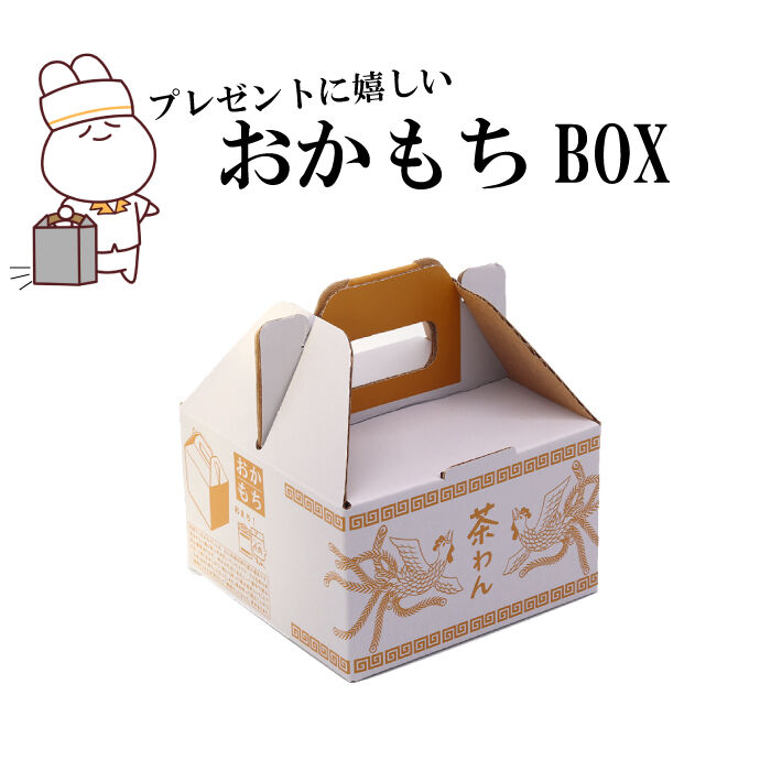 おまち堂 茶わん ( 龍 鳳凰 唐子 )／中華 チャイナ 食洗器可 電子